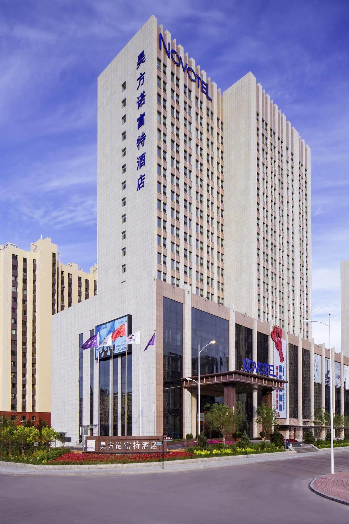 Novotel Daqing Haofang Exterior foto